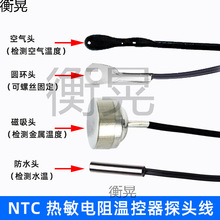 NTC�������10K �ضȂ�����̽�^Bֵ3950���ؿ�������̽�^