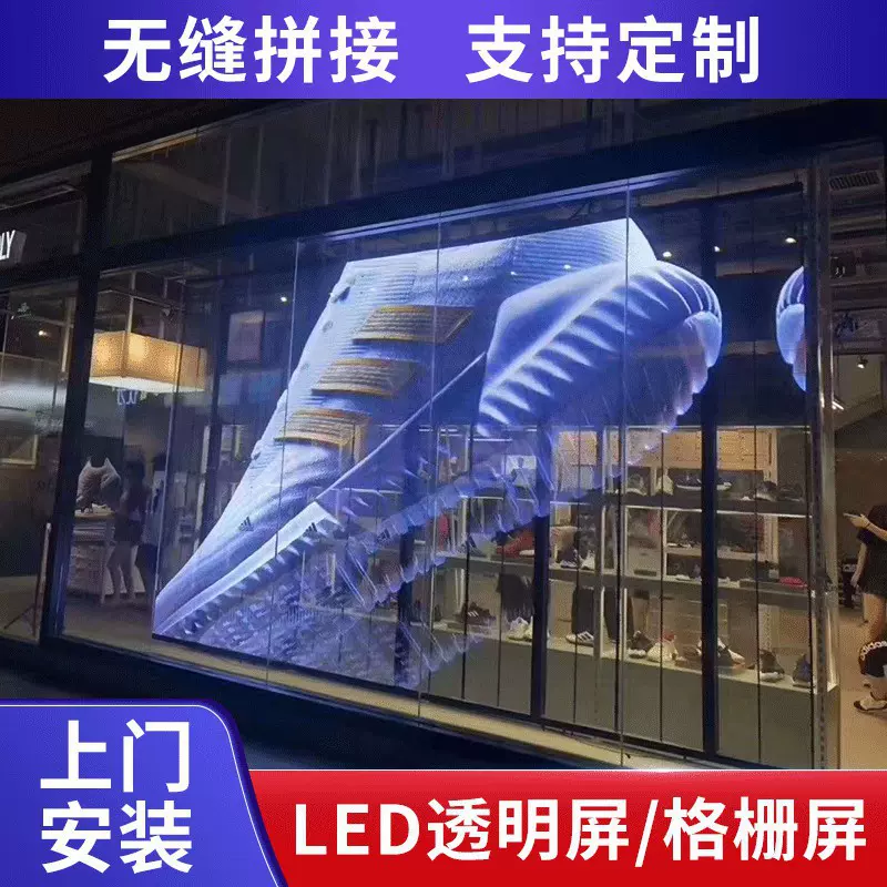 LED透明屏P3.9*7.8幕墙户外防水冰屏电梯珠宝橱窗酒吧 广告显示屏