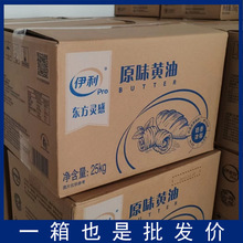 伊利纯动物白黄油奶油霜商用韩式裱花爱氏晨曦大黄油整箱25kg