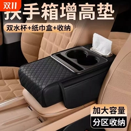 扶手箱垫;扶手箱;车用置物袋