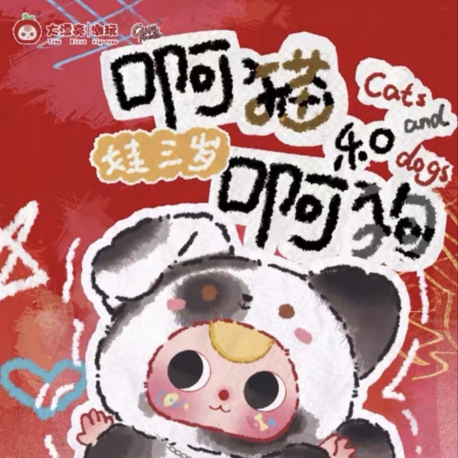 [Ready Stock] Authentic Baby Three New Product, Three-Year-Old Cat and Dog Plush Blind Box Trendy Toy Figure
