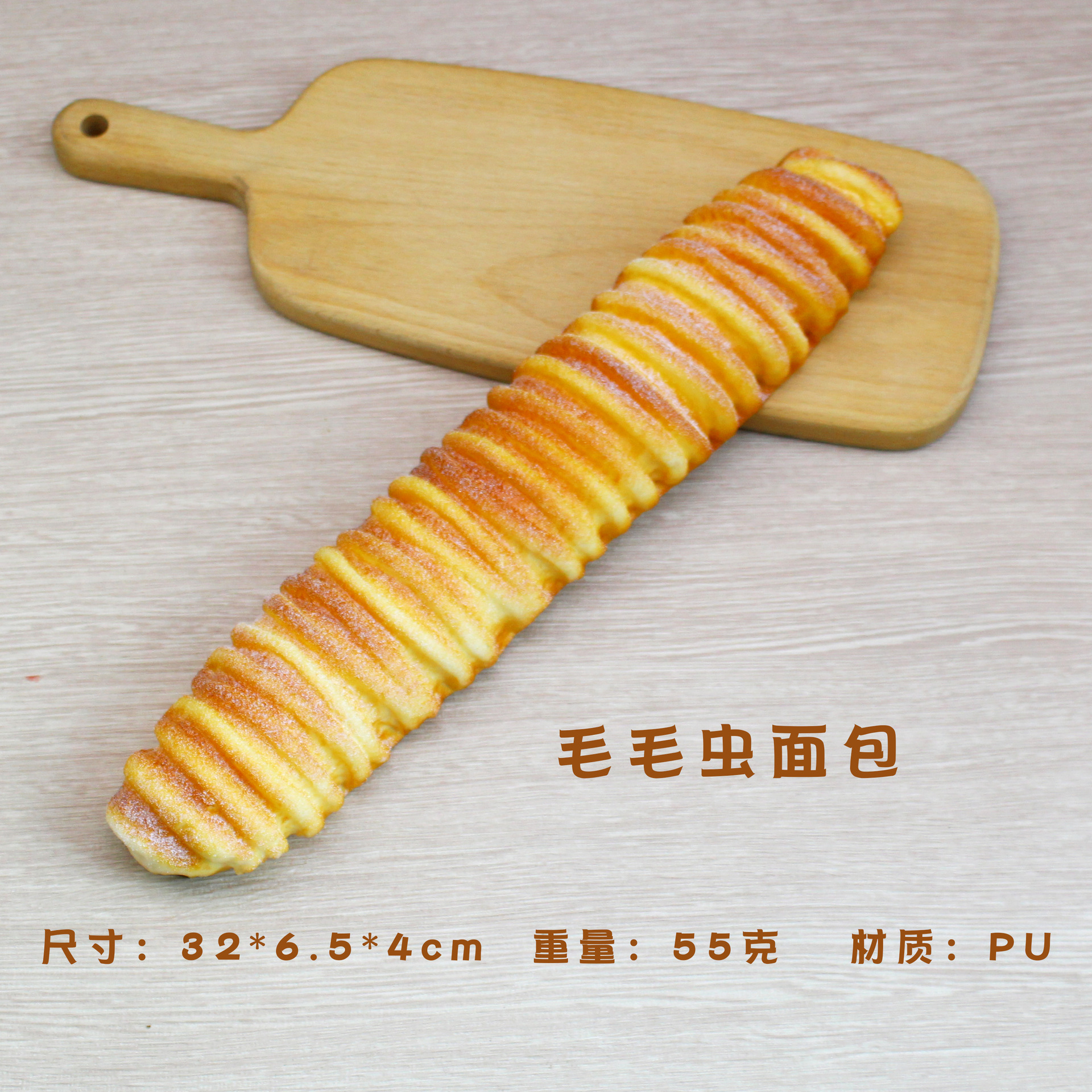 애벌레 빵
