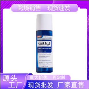 �羳���� Panoxyl 2%ˮ���៨�w���AҺ�غ��ȥ���|���ƺ��^