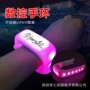 发光定制数控荧光手环