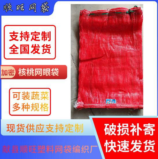 献县网袋厂外贸出口52*85pp土豆加密束口网眼袋 皮牙子洋葱编织袋