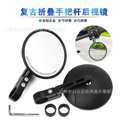 Adjustable Motorcycle and Bicycle Rearview Mirror Handlebar 22-25 Universal Rearview Mirror for Export Only