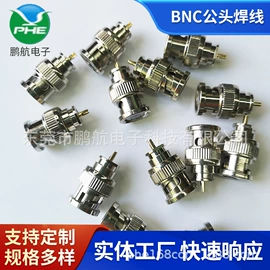 连接器;射频电缆;其他天线