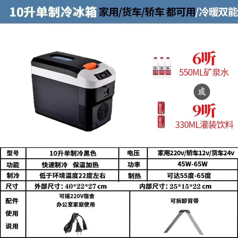 10L single-core digital display 12V-24V-220V black