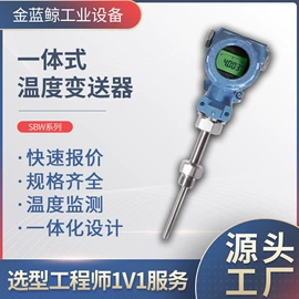 流量计;磁翻板液位计;温湿度变送器