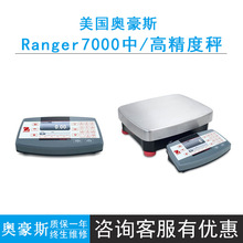 Ranger7000系列高精度电子秤R71MD3ZH超高清显示屏，功能模式多