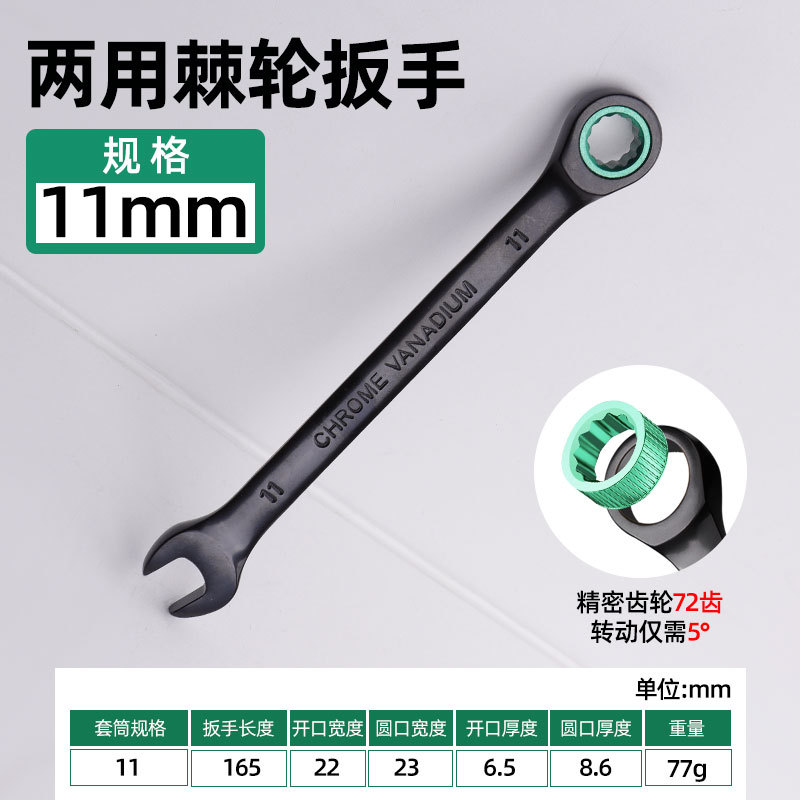 Fabricantes rápidos de ciruela llave de trinquete de grado industrial pequeña apertura automática de doble propósito llave de trinquete herramienta de ahorro de mano de obra