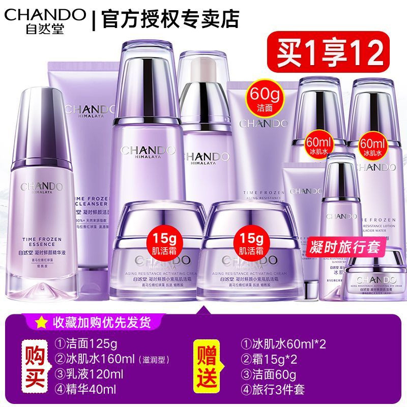 클렌징 + 워터 + 밀크 + 에센스 - [보습타입]