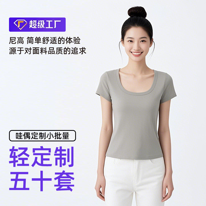 [Support Customization] Modal U-Neck Right Shoulder Short-Sleeved Women's T-Shirt Type a Mo Cotton Cool Slimming Look Pure Color Bottoming Shirt