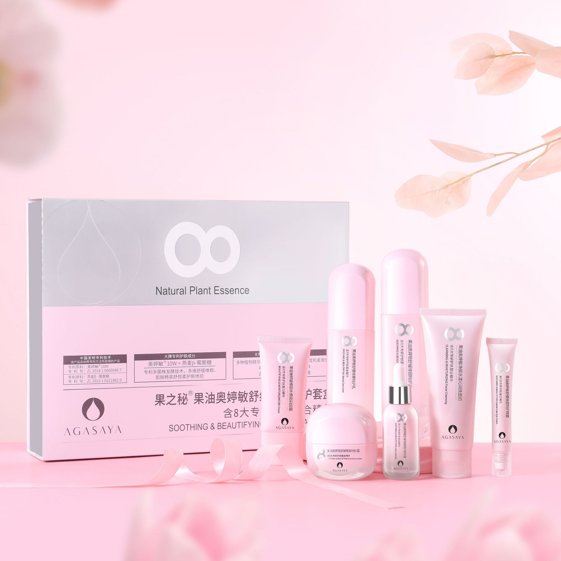 果之秘果 油奥婷敏舒缓修颜特护护肤品套装正品 补水修颜改善干燥