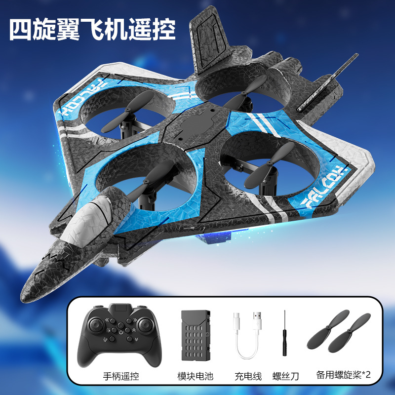 Blue-new generation four-axis stunt foam aircraft