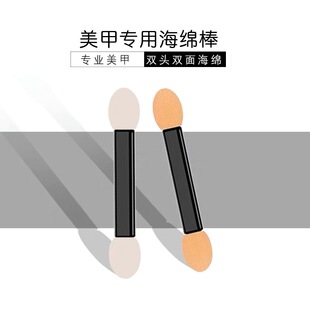 Aurora Powder Brush Manicure Smudge Stick Magic Mirror Powder Brush Laser Powder Mermaid Powder Sponge Stick Cotton Swab Gradient Pen Eye Shadow