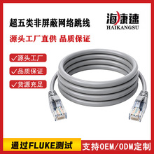 海康速Cat5e超五类无氧铜网络跳线机房工程布线电脑路由连接线厂