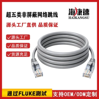 哇噢超五类网络跳线机房工程布线带水晶头网线电脑连接线现货