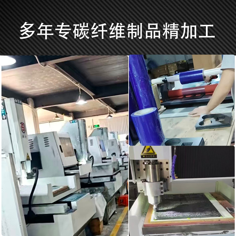 精密加工高强度碳纤维板性能稳定规格齐全厂家直供3K斜纹平纹|undefined