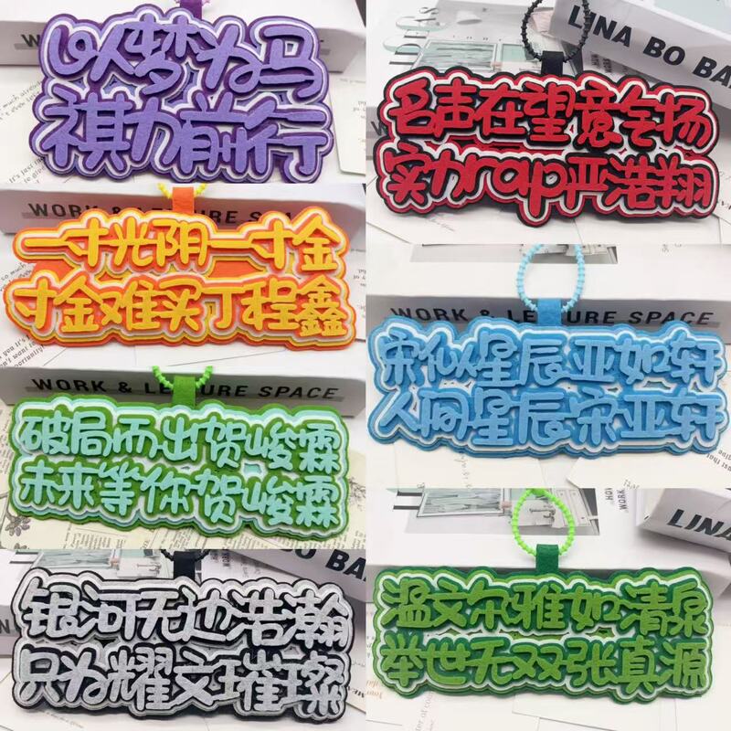 Times Youth League Ma Jiaqi Zhang Zhenyuan Song Yaxuan Support Slogan Non-Woven School Bag Backpack Keychain Pendant Times Youth League Ma Jiaqi Zhang Zhenyuan Song Yaxuan Support Slogan Non-Woven School Bag Backpack Keychain Pendant