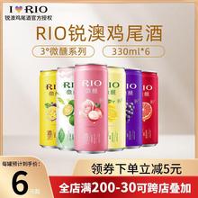 RIO微醺鸡尾酒330ML11味齐全，需要其它味跟整件的请联系店家