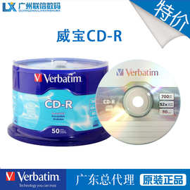 威宝(Verbatim)CD－R 52X 700MB空白刻录光盘音乐车载MP3空白光碟