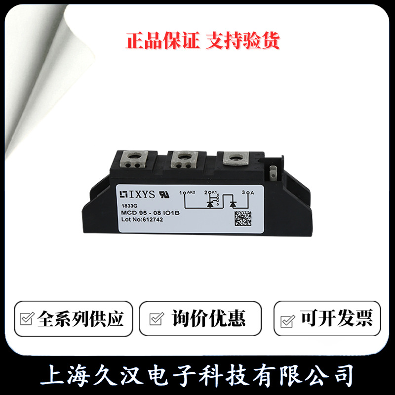 IXYS可控硅模块MCD95-08io1B MCD95-08io8B MCD95-12io1B