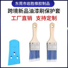 跨境新品油漆刷硅胶保护套储存收纳防磨损适用2英寸扁平斜角刷