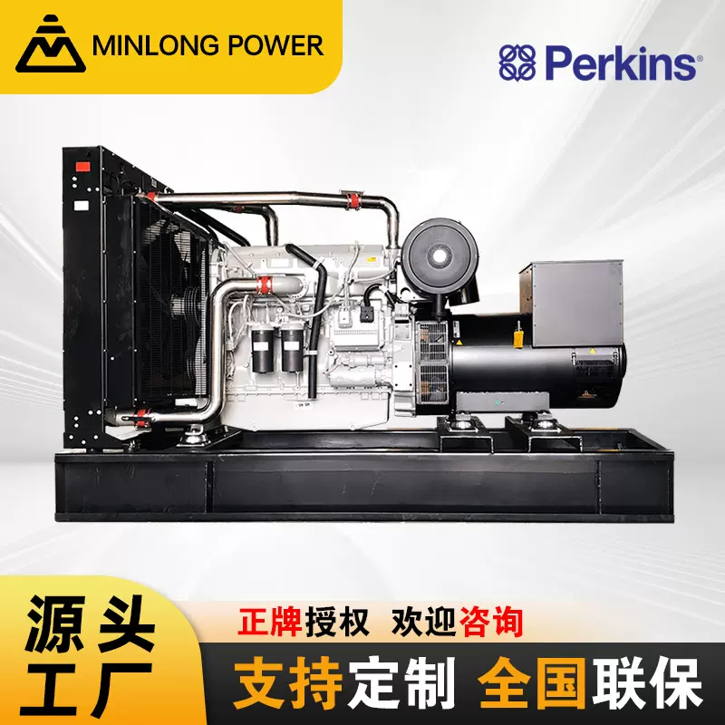 帕金斯柴油发电机组Perkins高效柴油发电机50KW-400kw源头外贸厂