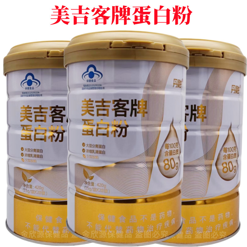 Danrong Meijike プロテインパウダー プロテイン含有量 80 ブルーハット卸売 1 バレルあたり 420 グラム、1 個で発送可能|undefined