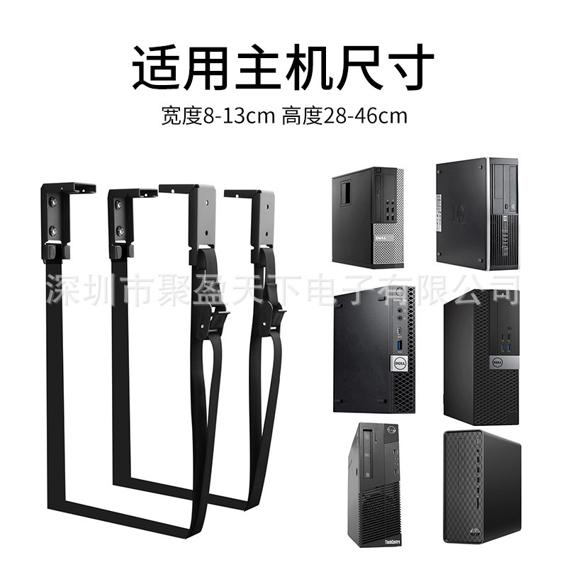 デスクトップコンピュータホストハンギングラックデスク下金属ハンギングラックコンピュータシャーシ壁掛けラックブラケットハンガー調整可能|undefined