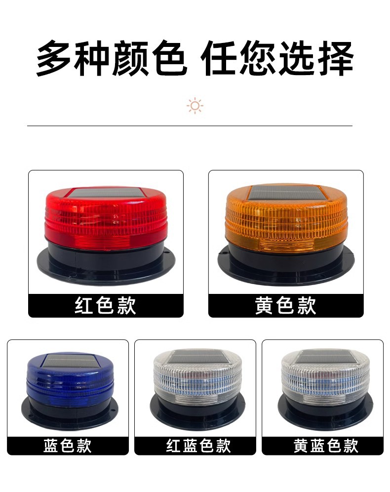 Solar magnetic warning flash light road warning flash light strong light solar warning light automatic flash light