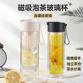 磁吸玻璃杯泡茶杯简约花茶杯双层玻璃茶水分离磁弹杯
