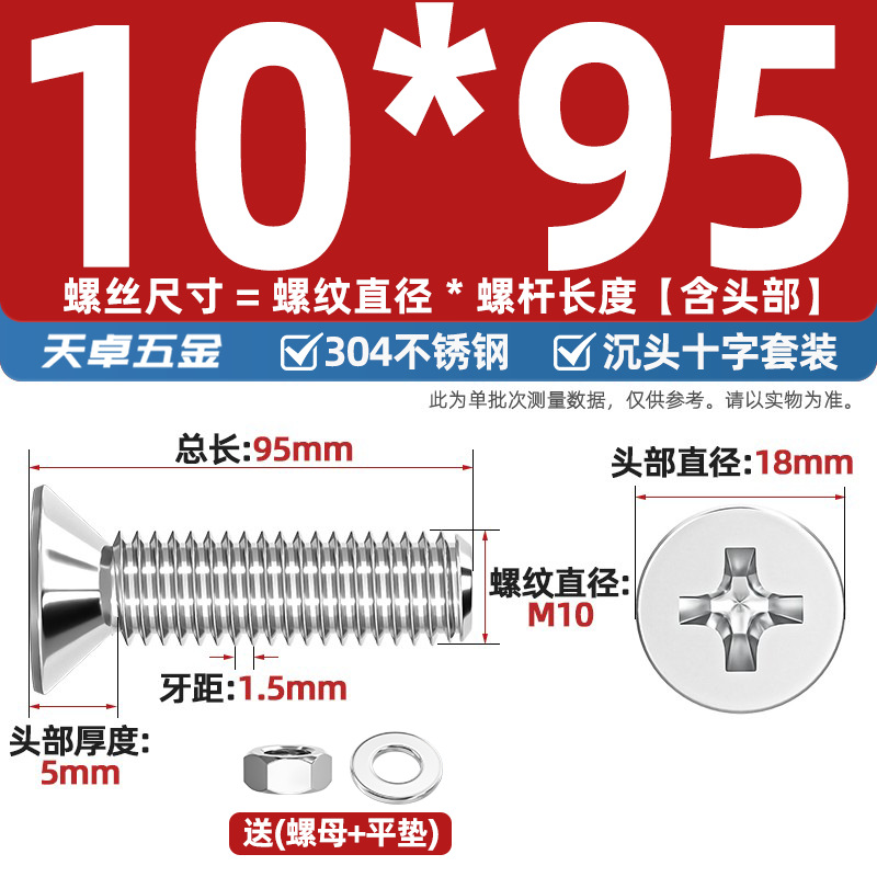 304 stainless steel cross countersunk head screw nut set combination flat head screws with flat wash