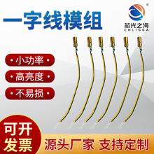 一字线激光灯模组 红光激光模组绿光激光头闪光电筒线路板