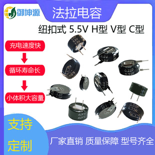 ���������5.5V0.1F/0.22/0.33/0.47F/1.0F/1.5F/4.0FCHV������