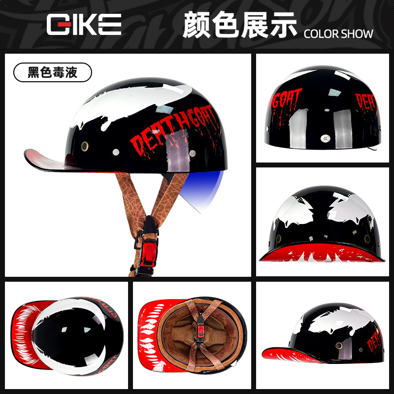 Riding Ke chica Linda gorra de béisbol casco de coche eléctrico motocicleta Scoop casco Four Seasons universal Harley casco retro medio casco