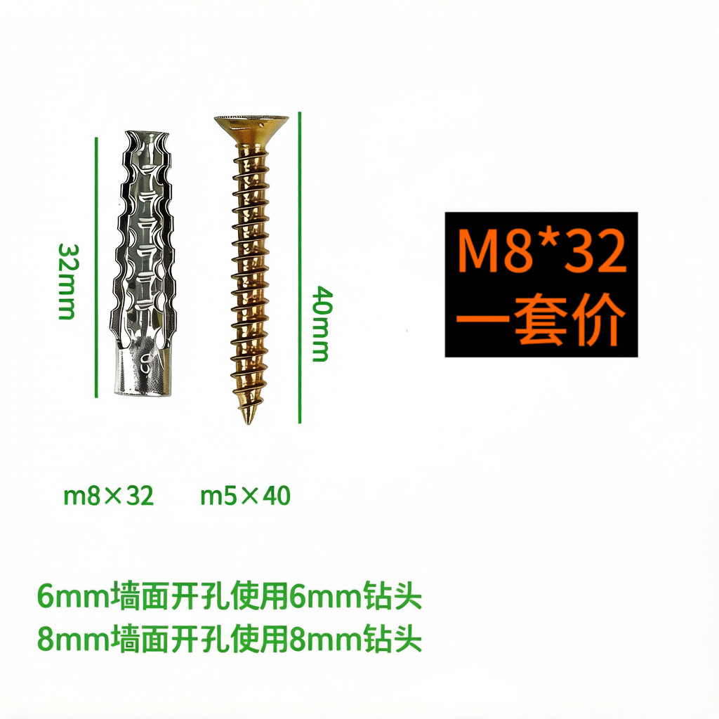 톱니형 M8*32 철제 앙카 볼트 (50개 세트부터 구매 가능)