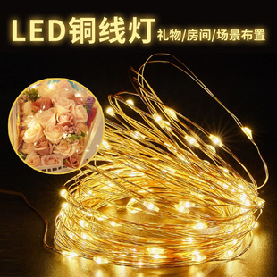 Led Copper Wire Light with Small Lanterns Wave Ball Battery Box Copper Wire Light String Christmas Bouquet USB Decorative Light String