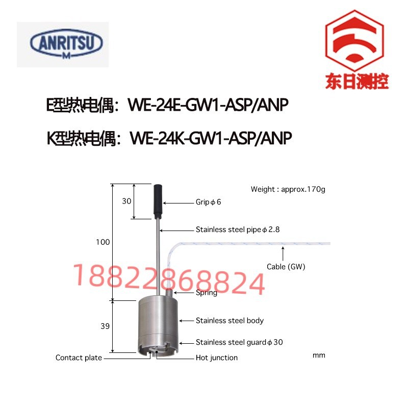 日本进口ANRITSU安立温度传感器探头WE-24K-GW1-ASP/SNP