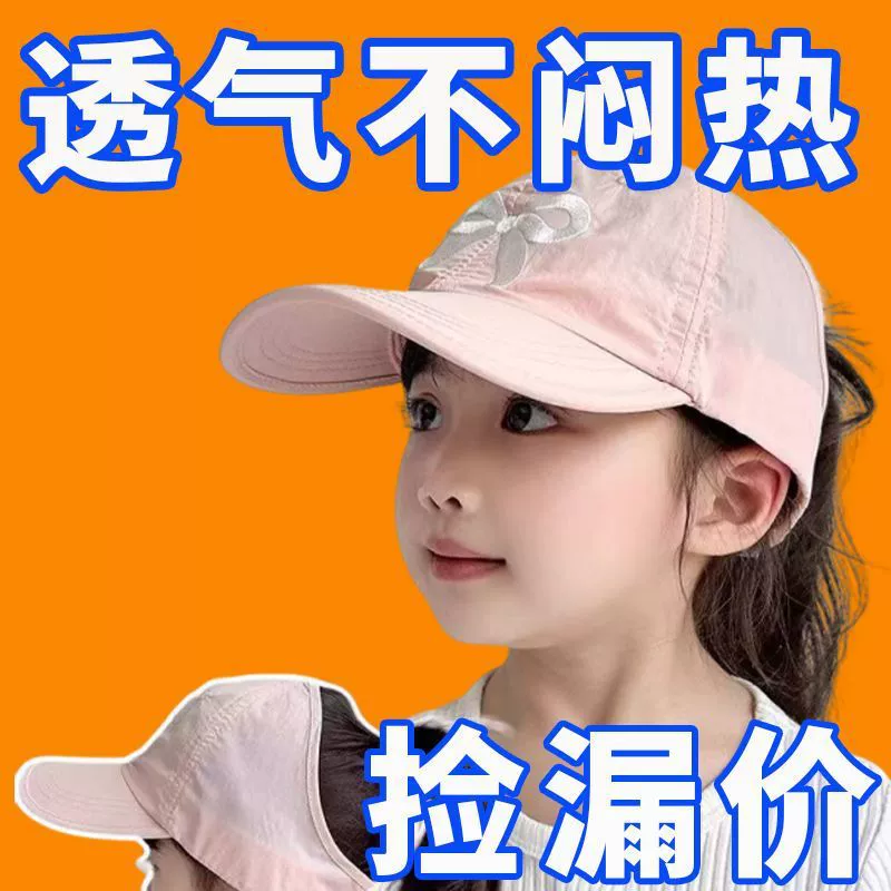 Летние солнцезащитные шапки для детей и девочек, быстросохнущие кепки с козырьком, детские солнцезащитные шапки, бейсболки с хвостиком, новые товары с пустым верхом.
