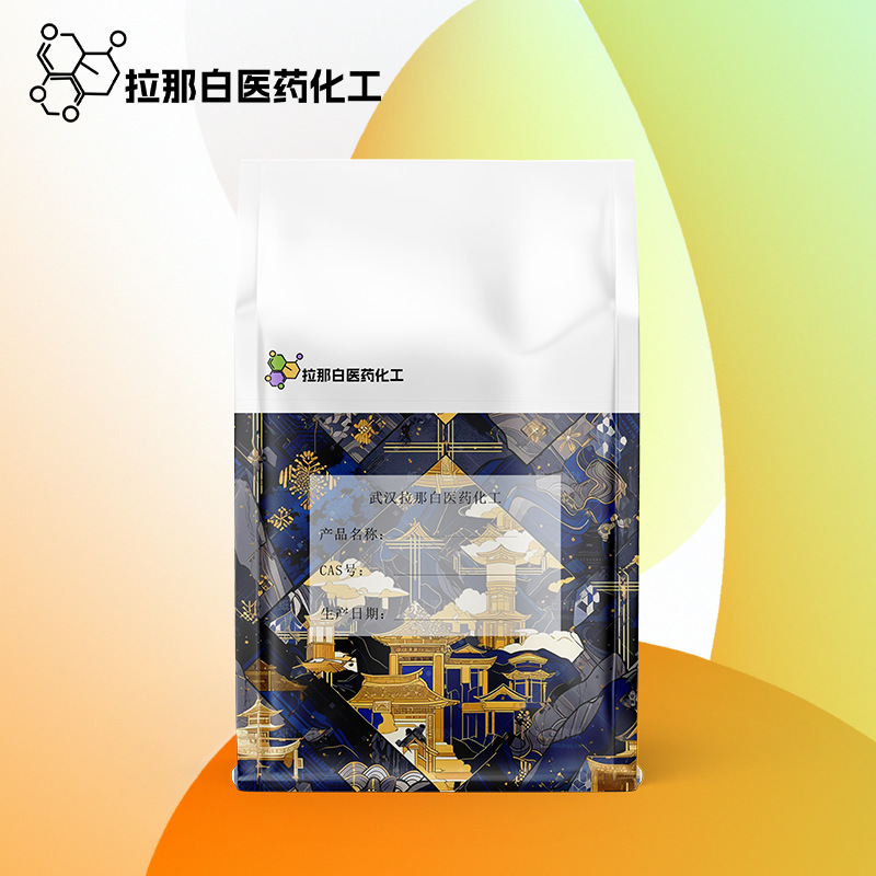 四甲基四乙烯基环四硅氧烷 2554-06-5 【1kg 1吨】量大价优