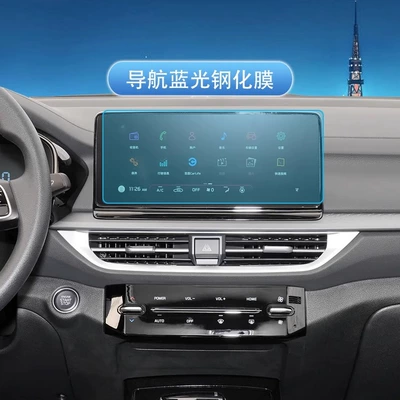Car interior film – for 23-24 Kia K3 Interior - 23-24-kia-k3-navigation-blue-light-tempered-film