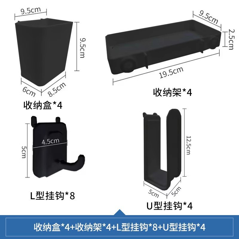 [기본세트 블랙] 수납박스*4+수납선반*4+L자형 후크*8+U자형 후크*4