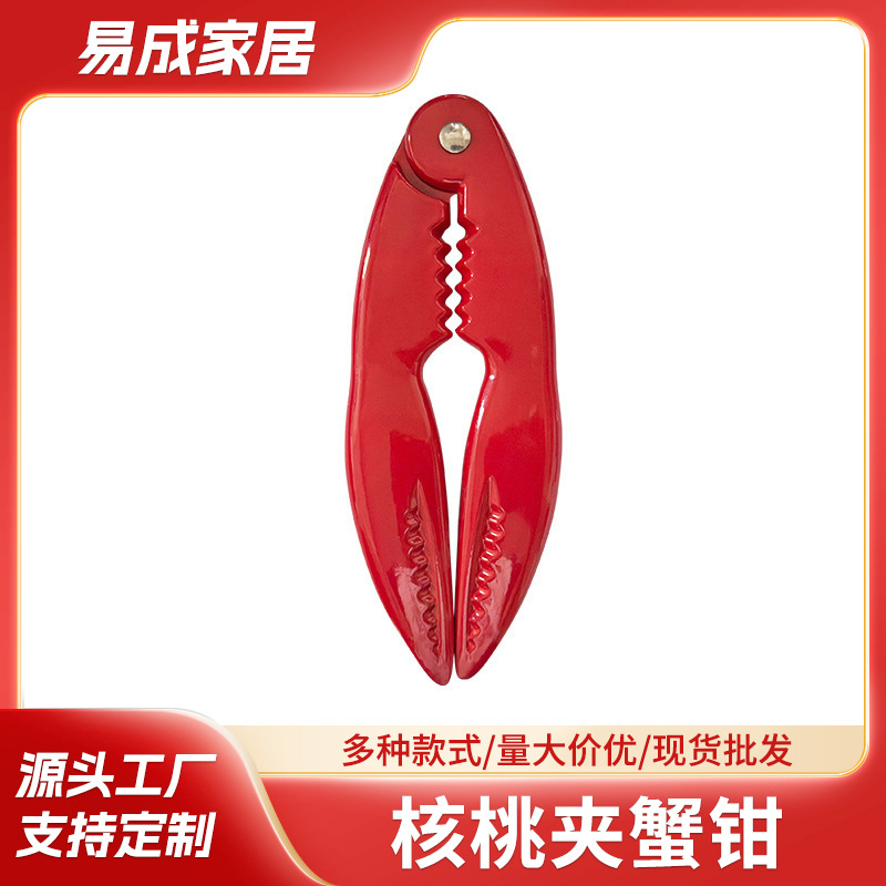 722核桃夹蟹钳 大闸蟹夹子蟹针核桃夹吃螃蟹工具刨蟹青蟹钳海鲜钳