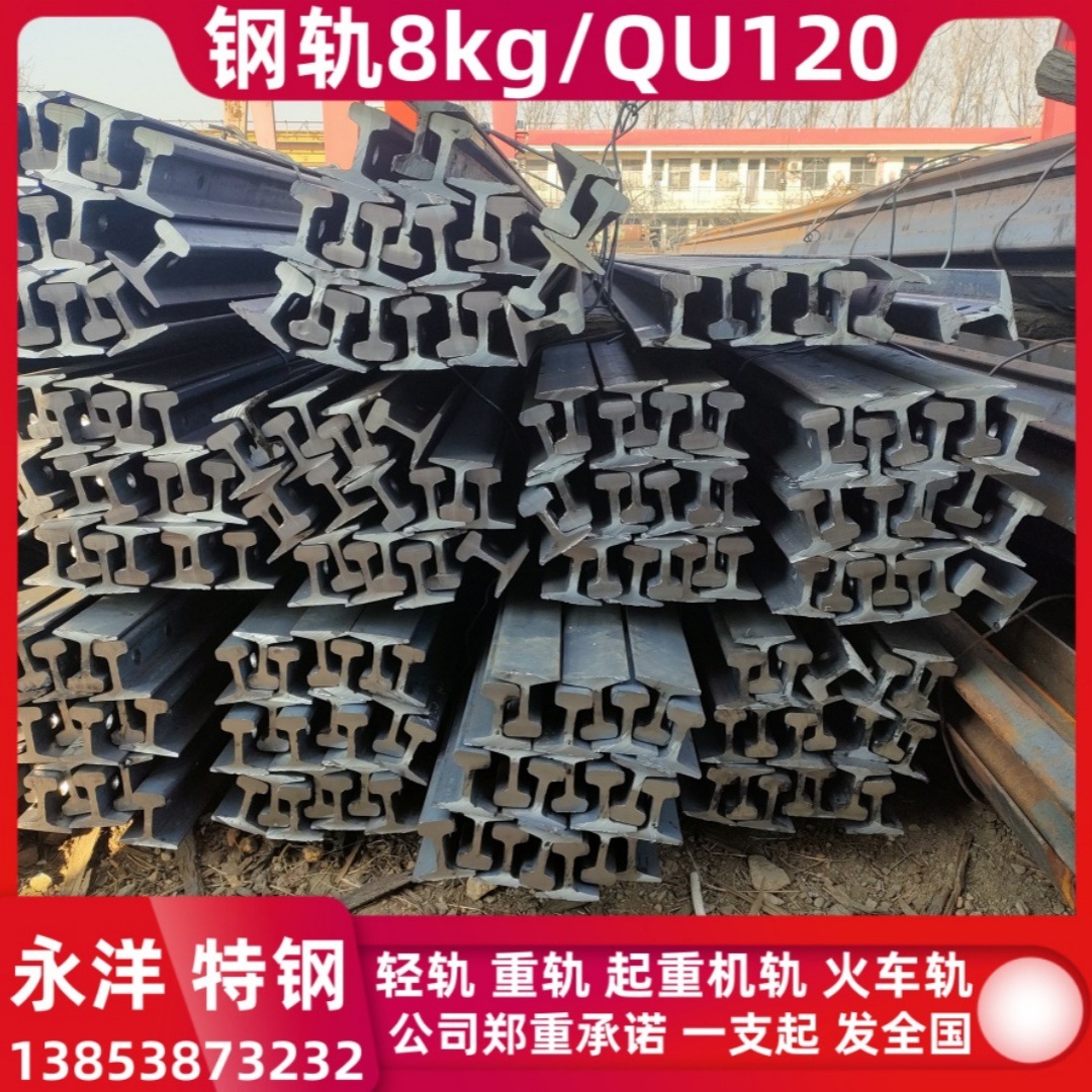 12kg小轨道15kg铁轨18kg道轨22kg钢轨24kg轨道30kg钢轨50kg重轨