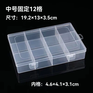 萌可美甲收纳盒12格工具盒饰品盒子桌面日式大容量盒穿戴甲片收纳