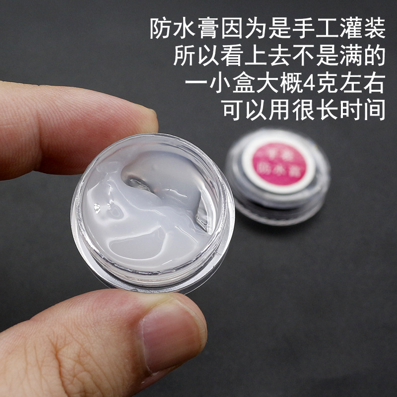 防水膏描述-2