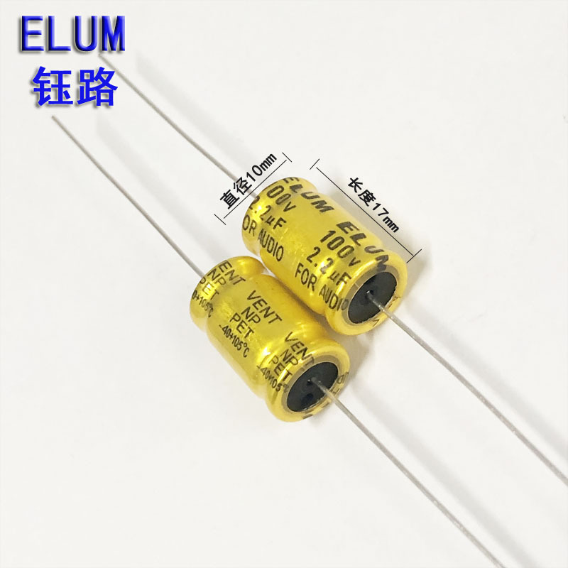 厂商供应 ELUM 卧式 轴向 无极性BT 2.2uf100V 铝电解电容 1017mm