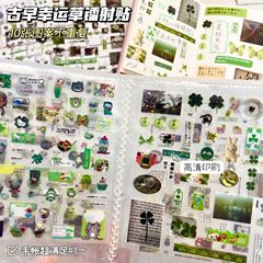 四叶草切膜古早系列贴纸镭射高颜值星星平价素材双透手账贴画装饰